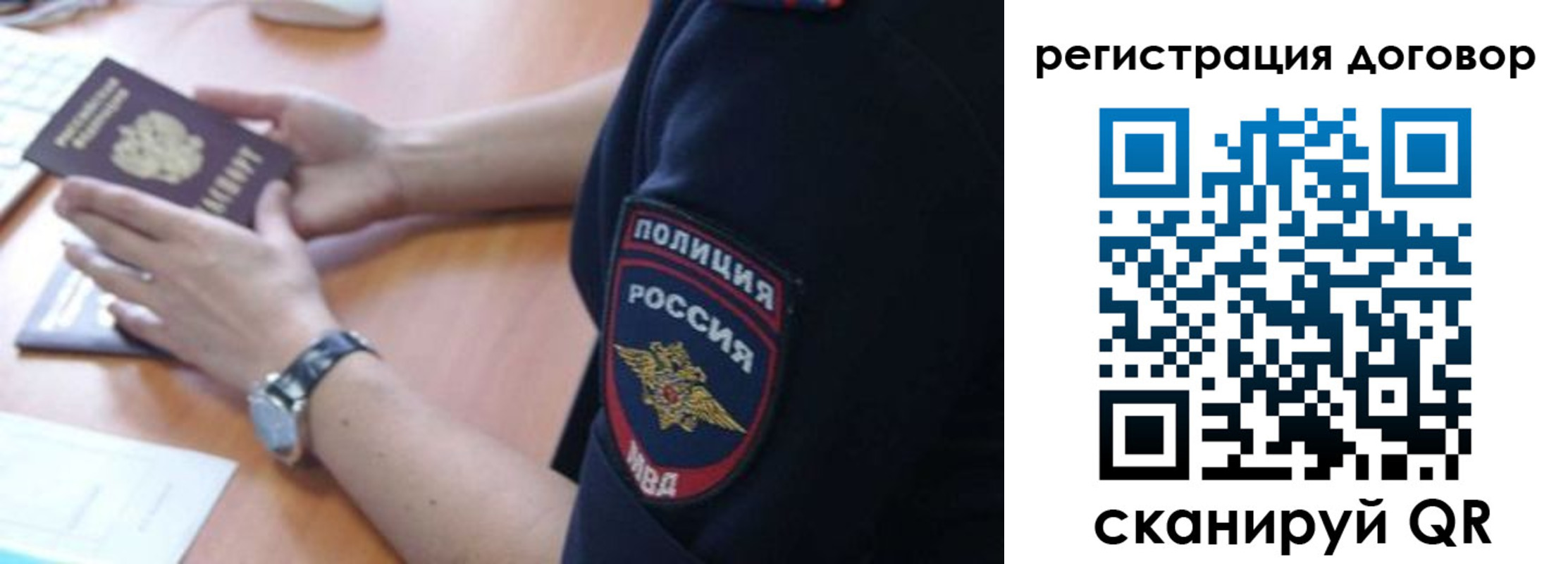 прописка иностранных граждан в Белоозёрском