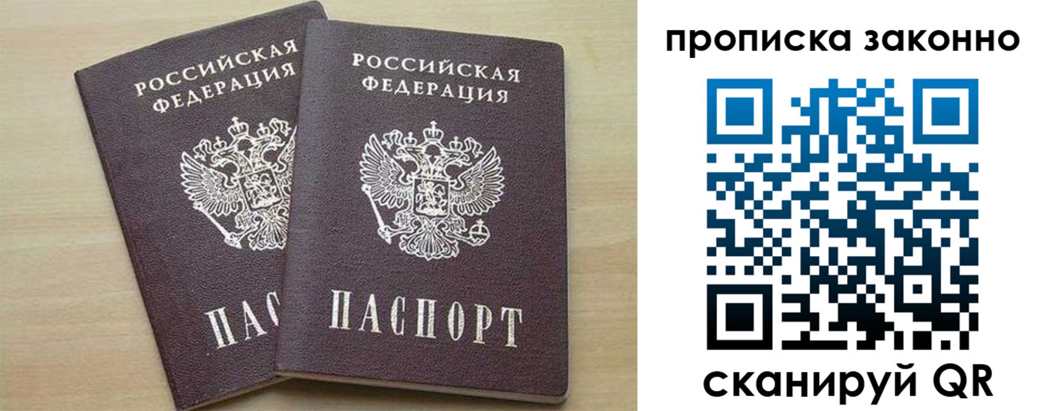 миграционный учет в Белоозёрском