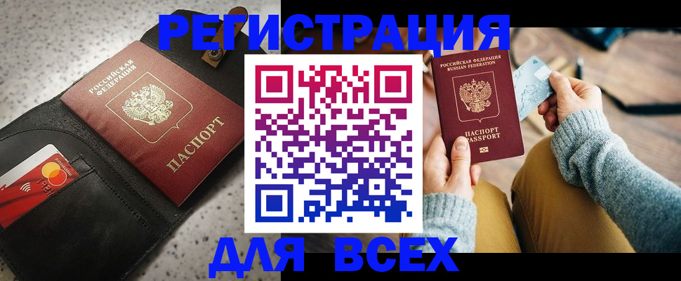 временная регистрация 2025 в Белоозёрском