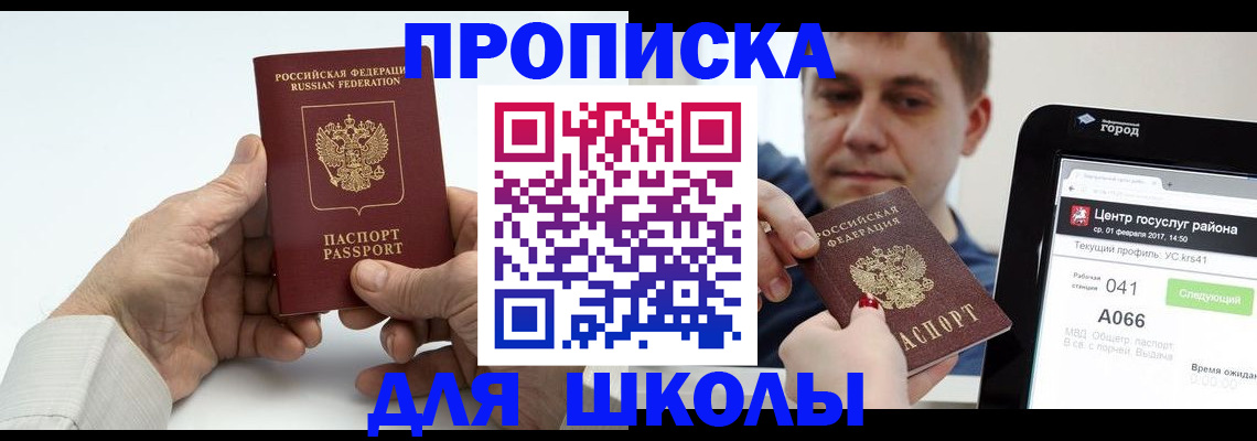 временная регистрация госуслуги в Белоозёрском