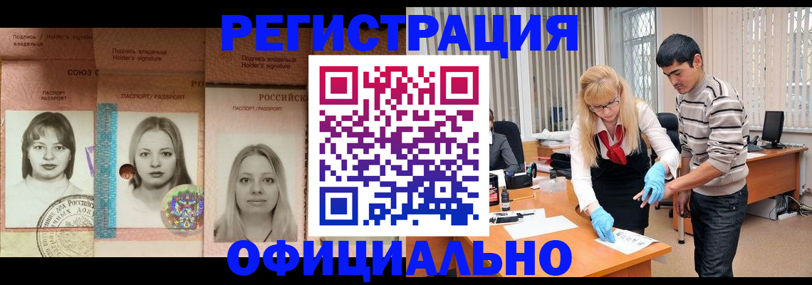 прописка от собственника в Белоозёрском