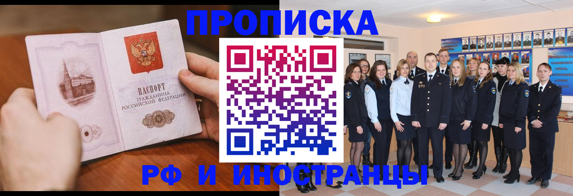 прописка поиск в Белоозёрском