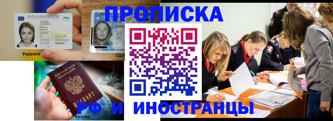 временная регистрация законно в Белоозёрском