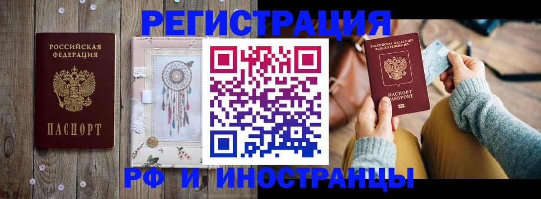 прописка ребенка в Белоозёрском